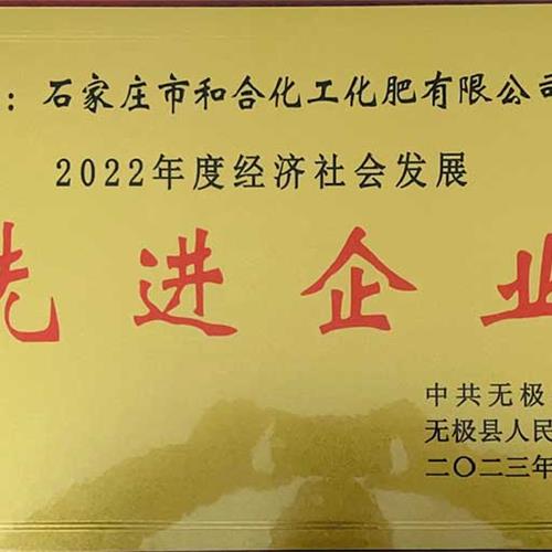 先進企業