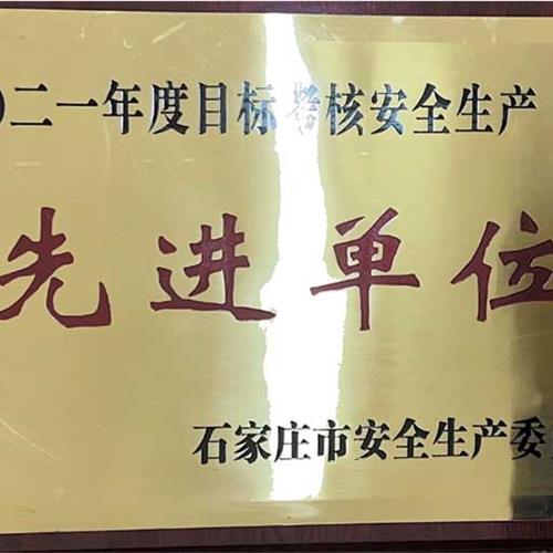 先進單位